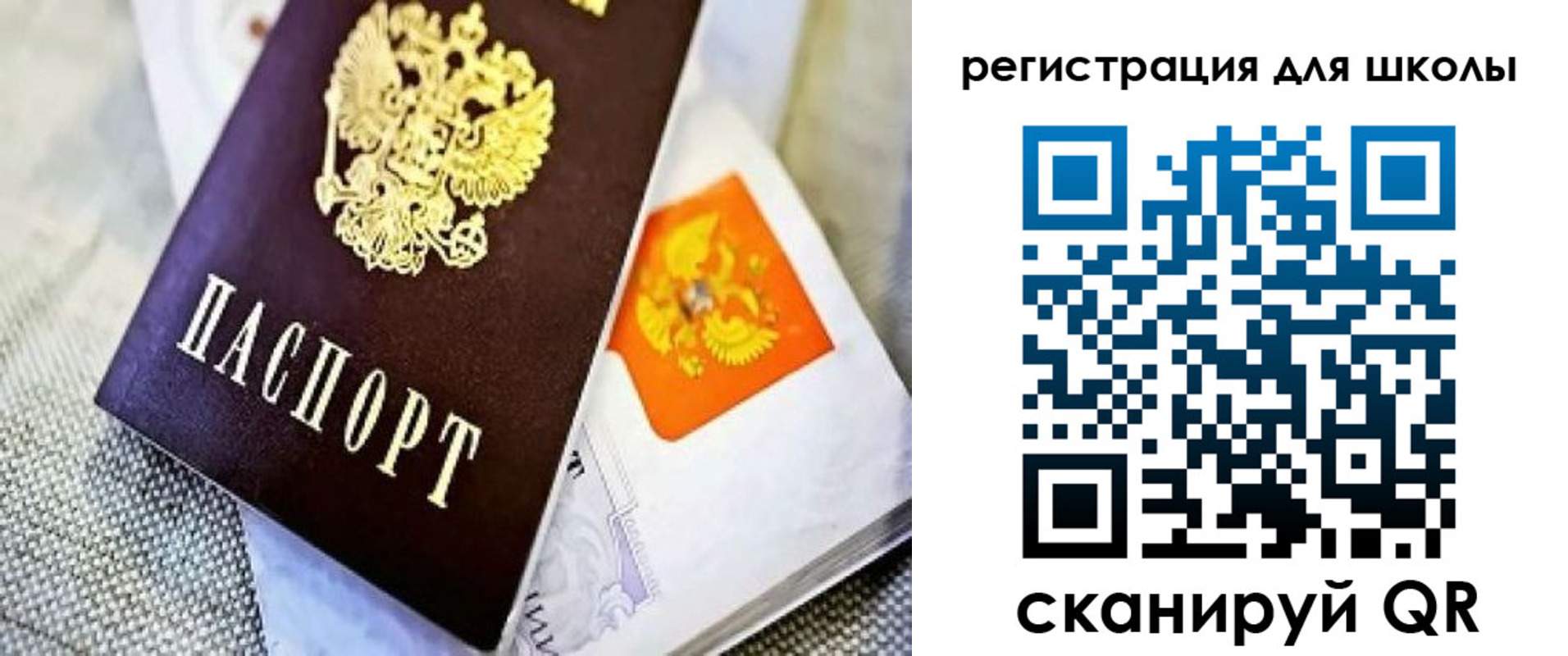временная регистрация купить в Ясном