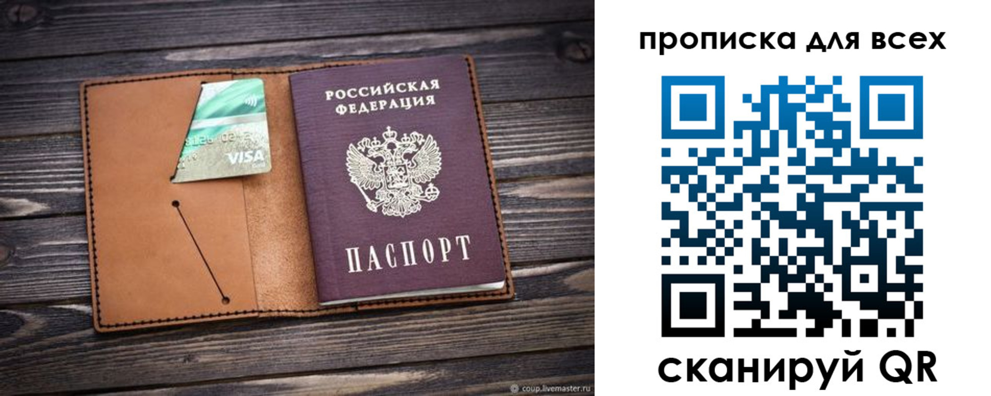 временная регистрация надежно в Ясном