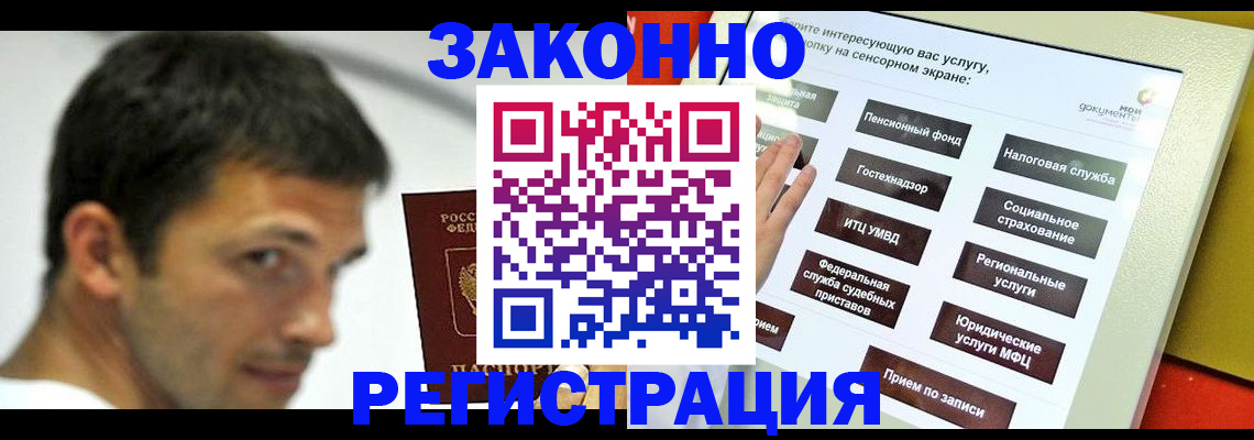 где прописаться в Ясном