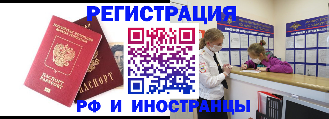 временная регистрация поиск в Ясном