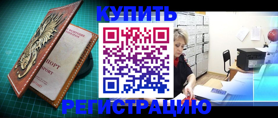 временная регистрация для школы в Ясном