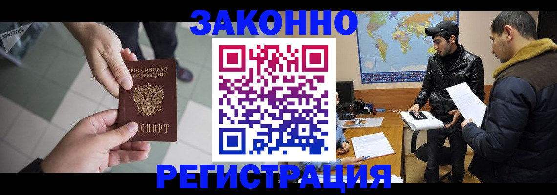 прописка в Ясном