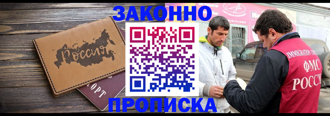 прописка иностранных граждан в Ясном