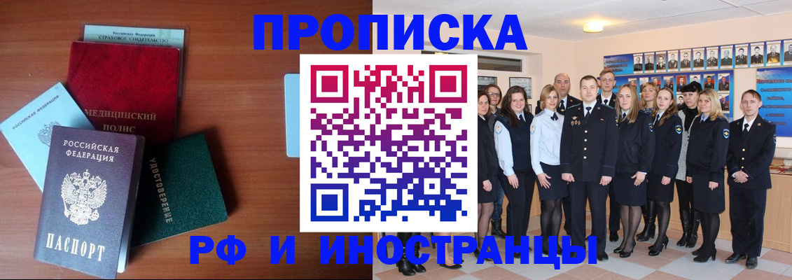 пропишу в квартире в Ясном