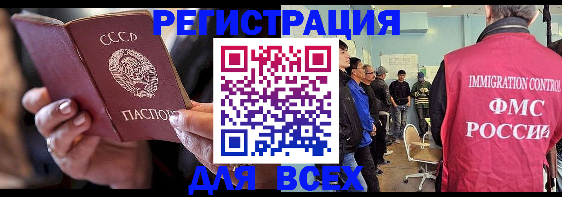 прописка регистрация в Ясном